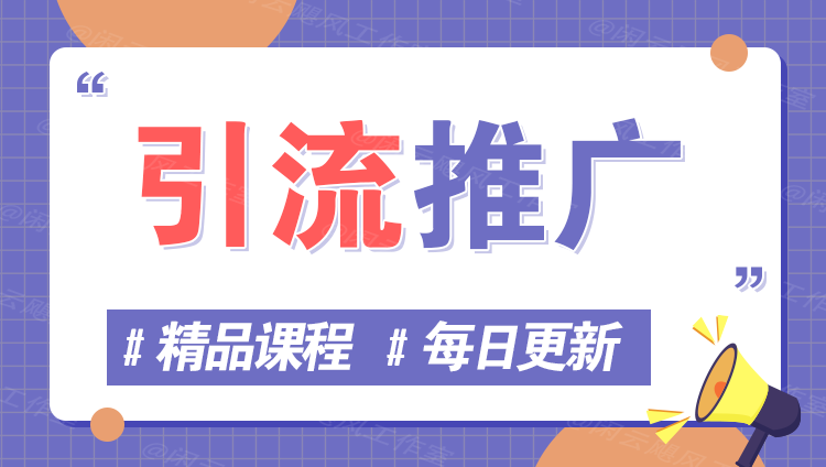 图片-清风云网创