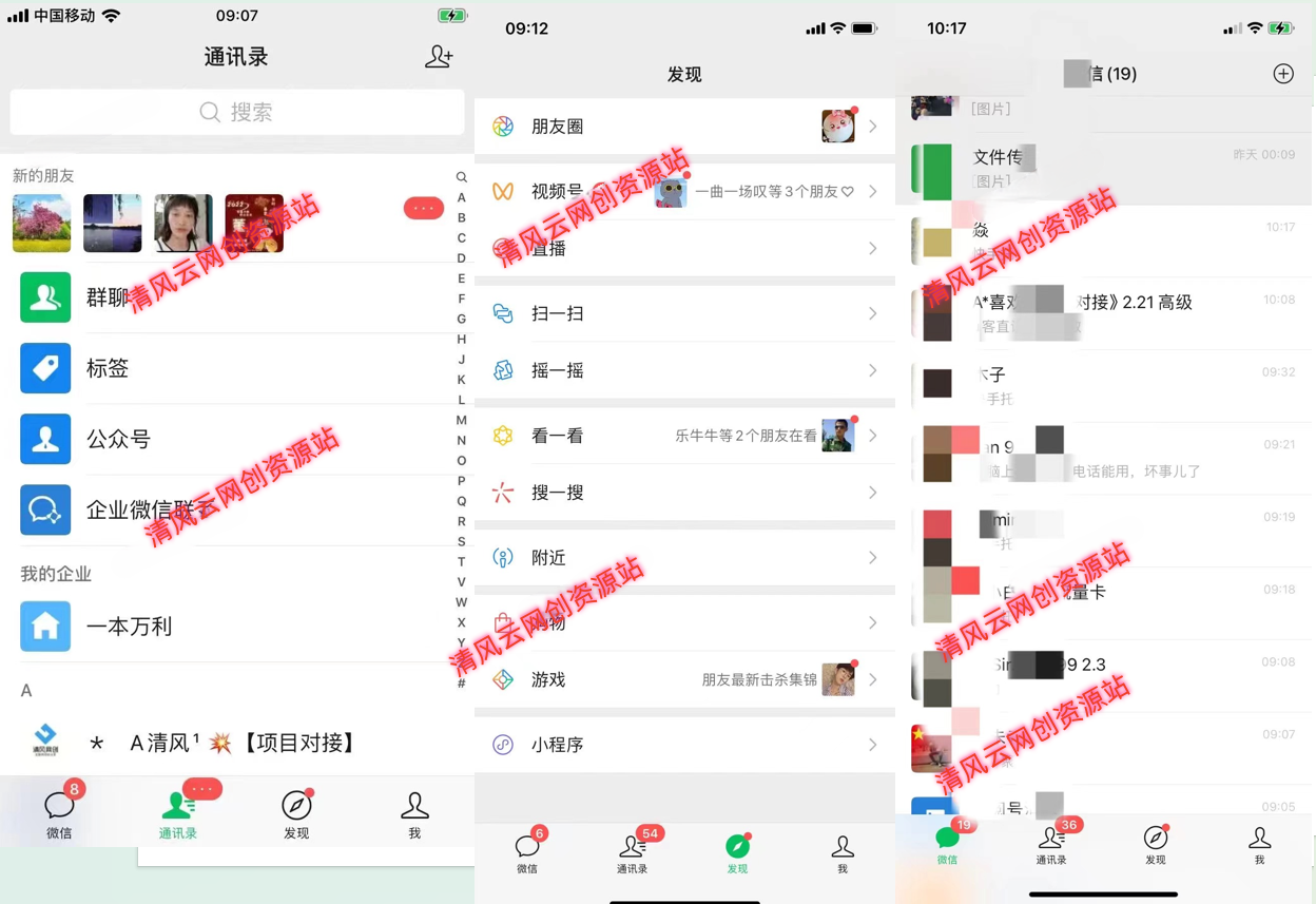 图片[11]-你还在到处找项目？还在当韭菜？我靠卖项目一个月收入5万+，曾经我也是个失败者。-清风云网创