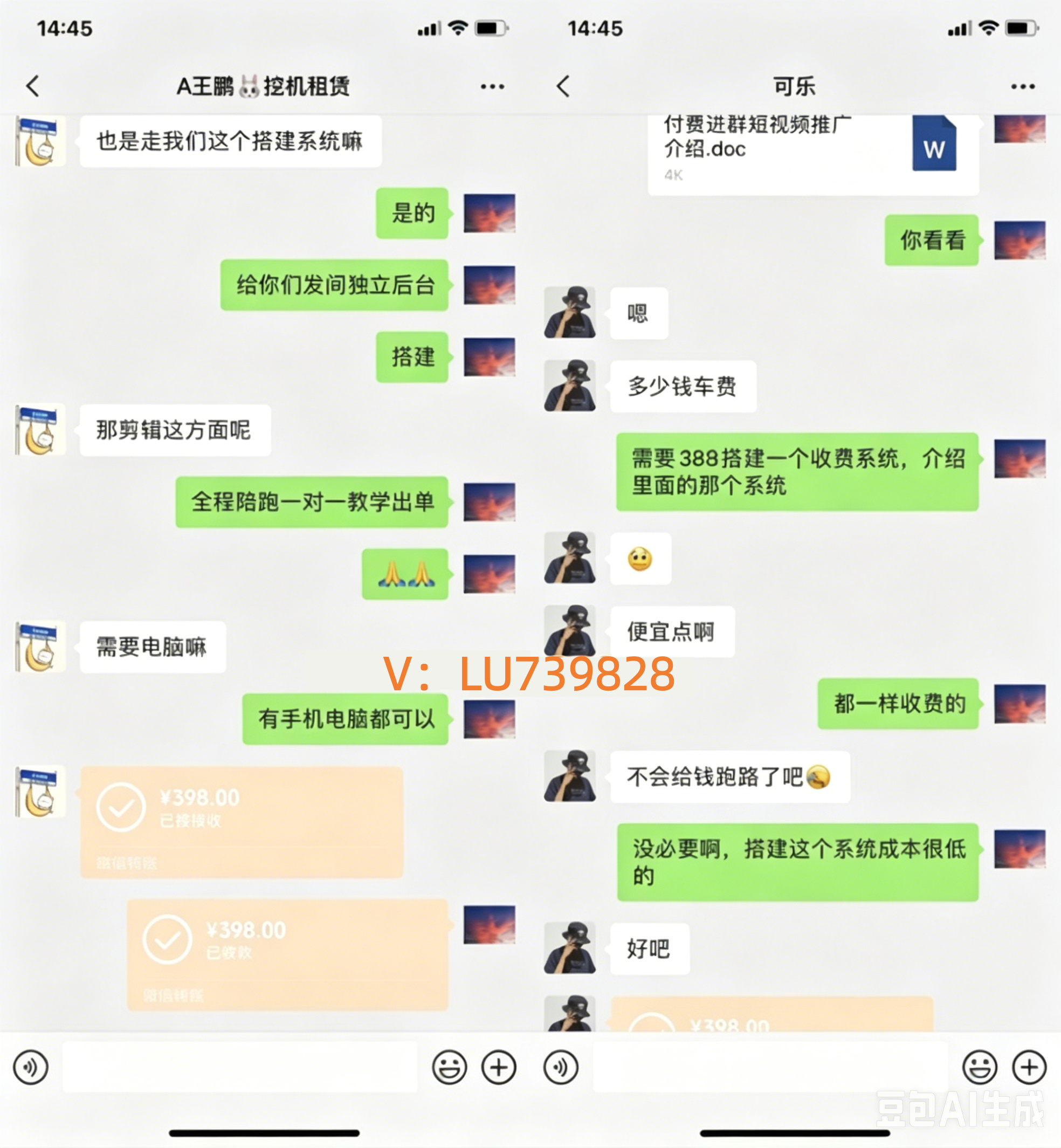 图片[4]-你还在到处找项目？还在当韭菜？我靠卖项目一个月收入5万+，曾经我也是个失败者。-清风云网创
