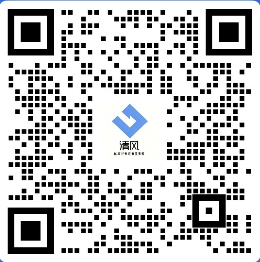 扫码添加微信-清风云网创